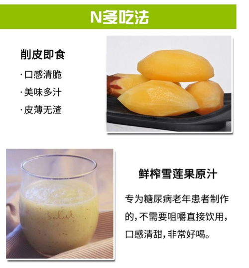 云南高原雪莲果 自然馈赠的时令新鲜之选